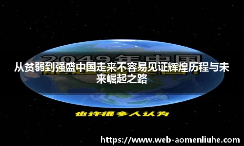 澳门六合