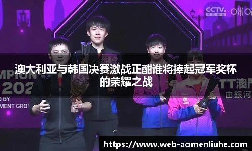 澳门六合